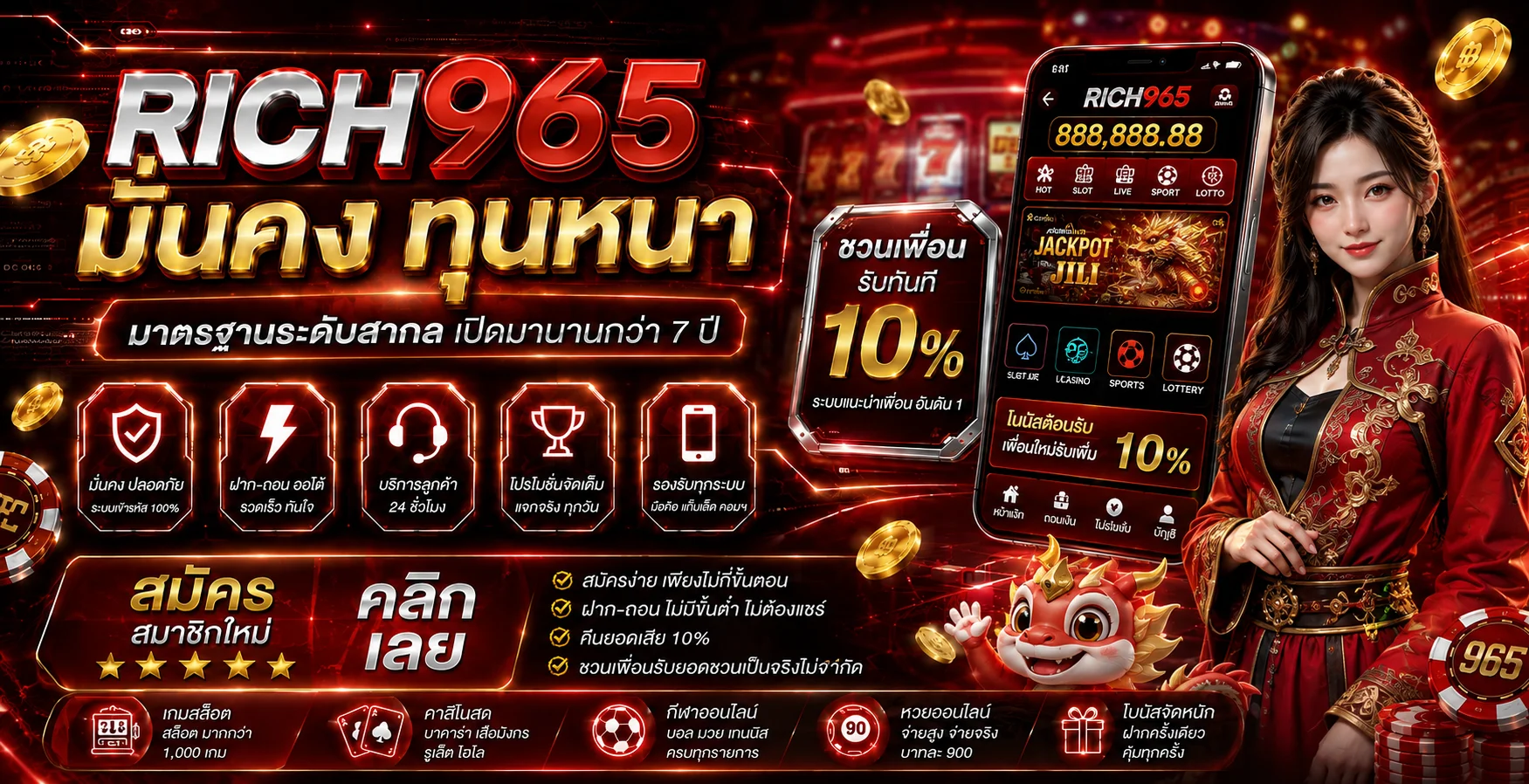rich965 banner