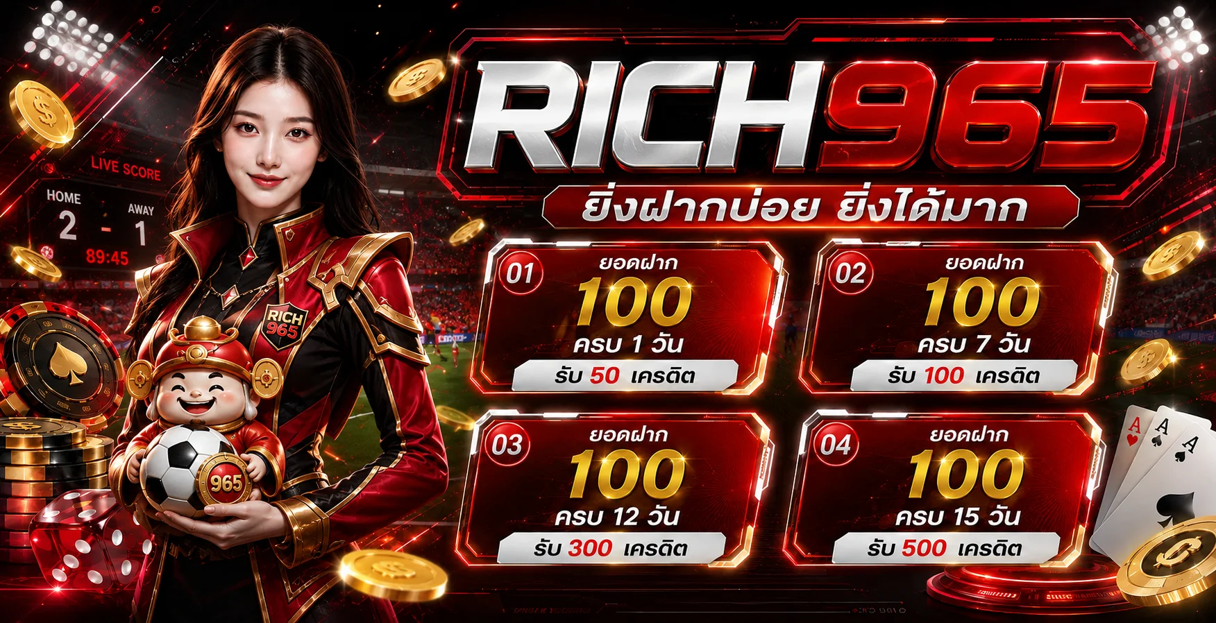 RICH965 ผลบอลสดและข้อมูลรางวัลในธีมแดงดำ